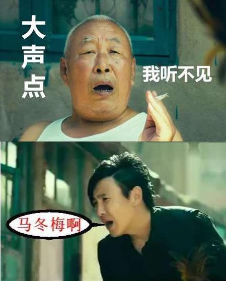 马冬梅是什么梗:根据马冬梅延伸出的考试复习状态的梗