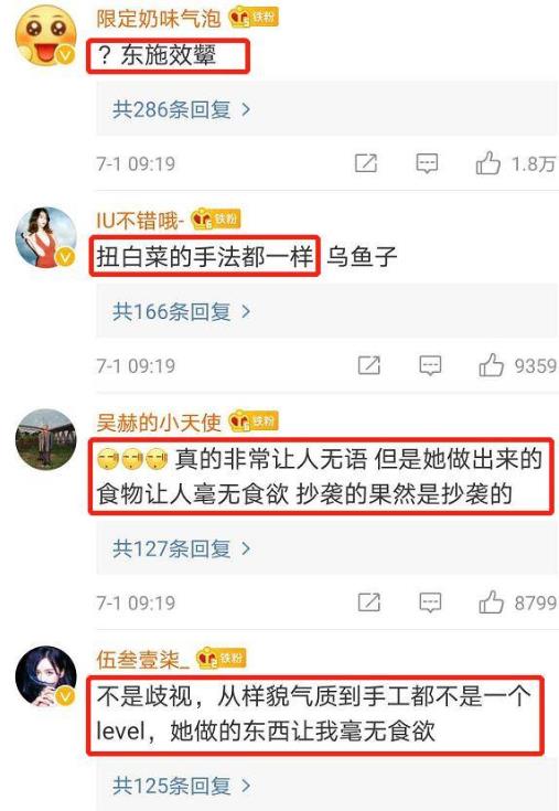 越南博主抄袭李子柒 越南博主抄袭李子柒